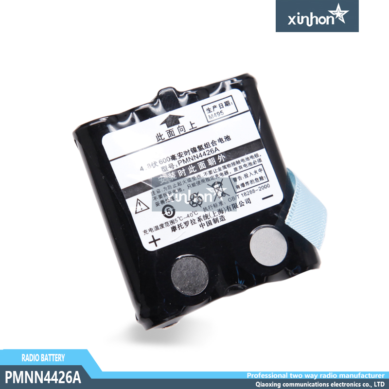 PMNN4426A T系列公众对讲机电池